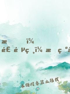 我，食鐵獸，成為女帝契約靈獸